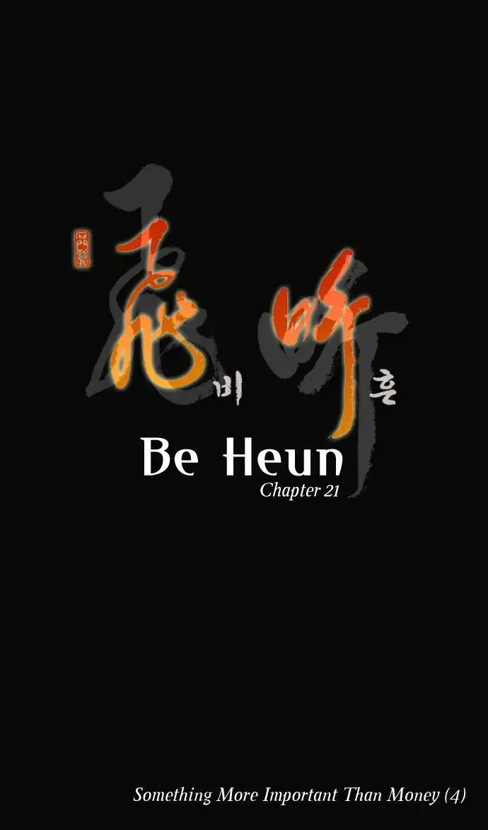 Be Heun Chapter 21 2